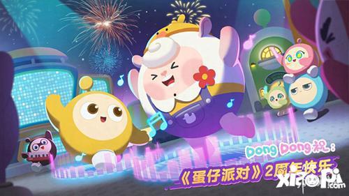 蛋仔派对福利最新爆料官方,官方最新爆料来袭！